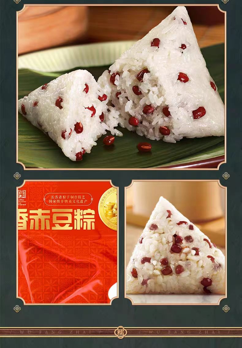 【中国直邮】 五芳斋 粽子 真空赤豆粽 端午节日嘉兴送礼 100g*2只