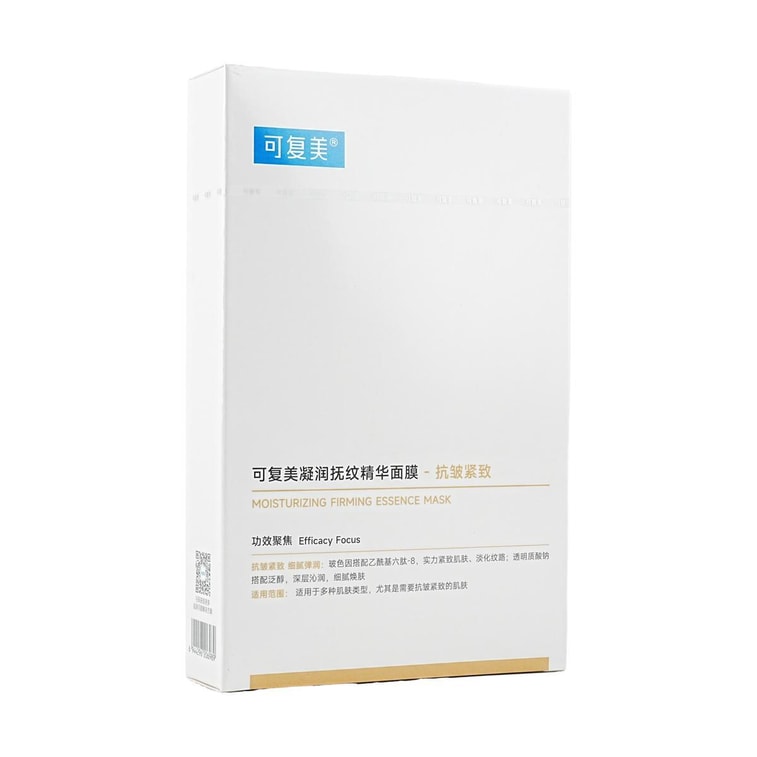 수분 공급 탄력 에센스 마스크, 5매/박스 5