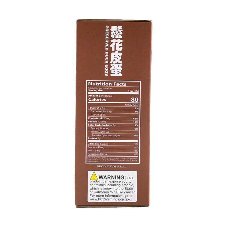 台湾林生记 养生 风味养生松花皮蛋 6枚 360g 5