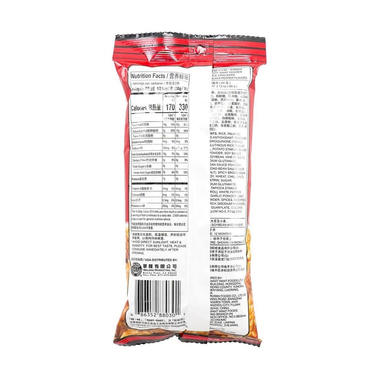 【童年经典】台湾旺旺 小小酥 黑胡椒味 60g 包装随发 3