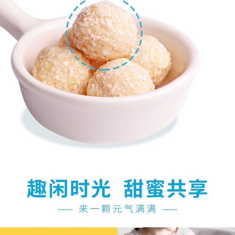 【中国直送】チュングアン ココナッツボール 濃厚ココナッツミルク入り ドリアン風味ソフトキャンディ 135g 海南省特産 ビンジウォッチング用スナック ココナッツキャンディ 4