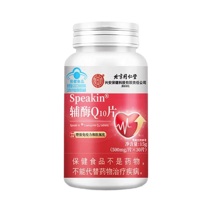 【中国直邮】北京同仁堂辅酶q10*3瓶