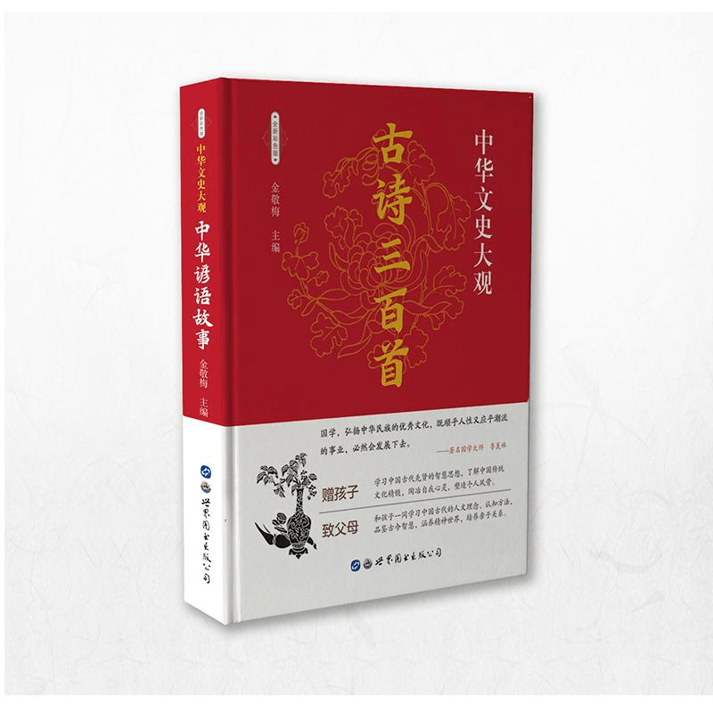 Three hundred new color versions of ancient poems - Yami.com