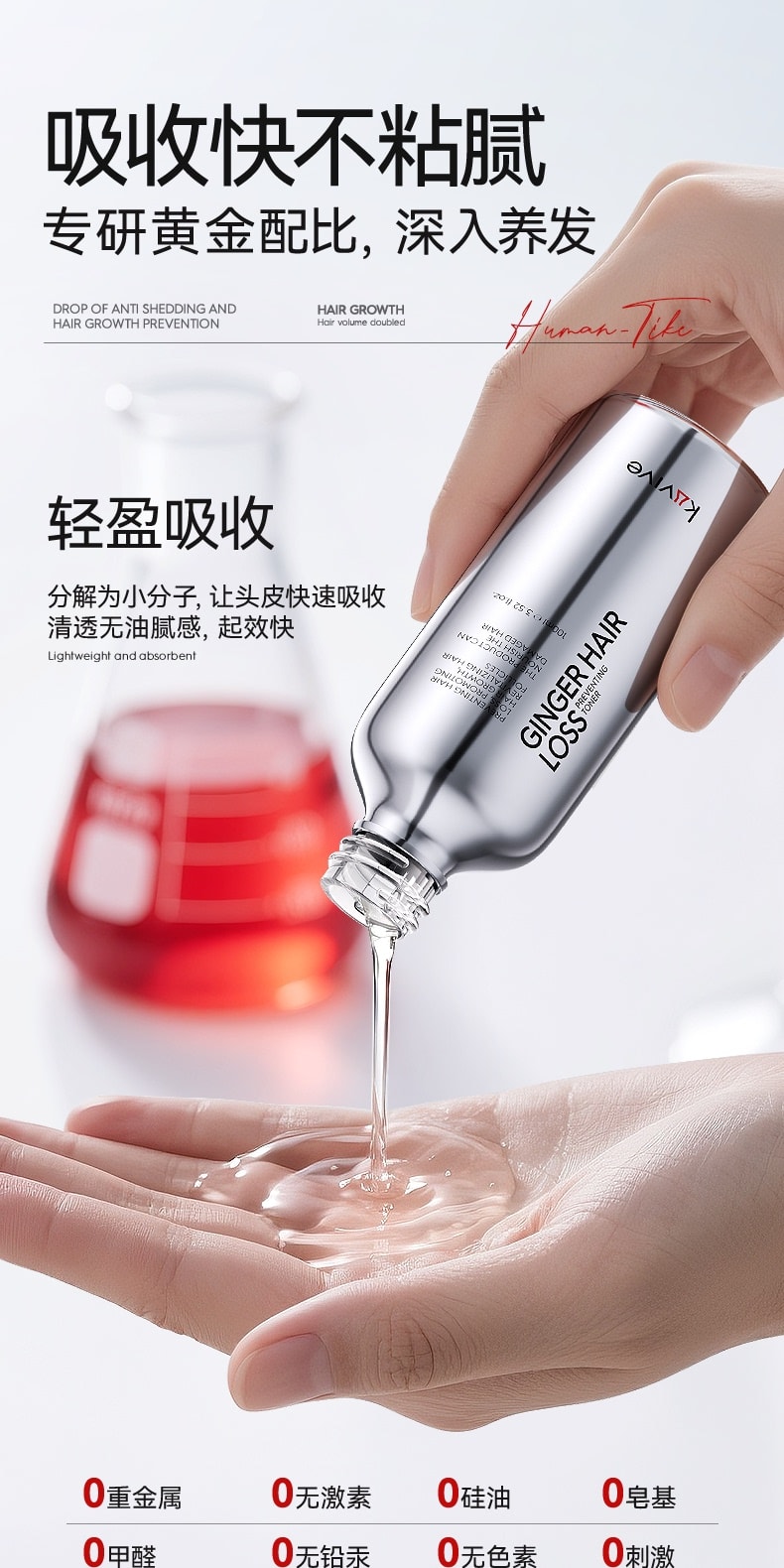 【中国直邮】 新加坡 Kuvive 生姜育发液 生长发增发密发头皮精华液头发护理剂发际线快速长 100ml/瓶