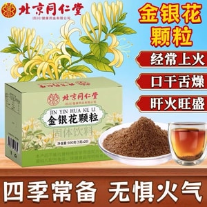 Honeysuckle granules 100g (5g*20)