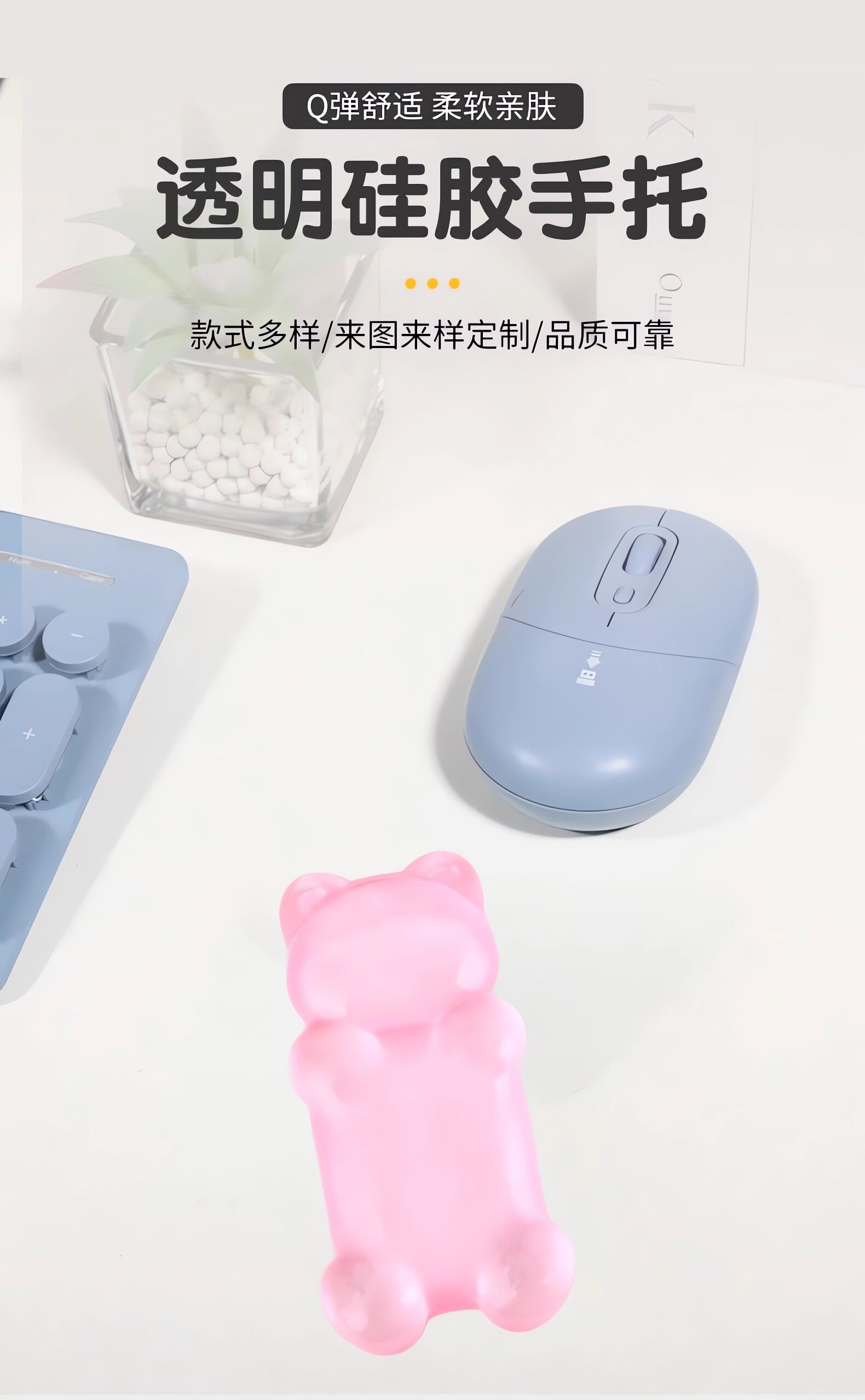 【中国直邮】 狐尾甄选 软糖小熊鼠标腕托 电脑 高颜值 办公 游戏 防滑 护腕 家用 - 透明 1个