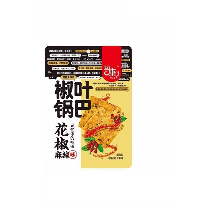 【中国直邮】 运康 椒叶锅巴办公室解馋小零食休闲山西小吃花椒味130g*1袋