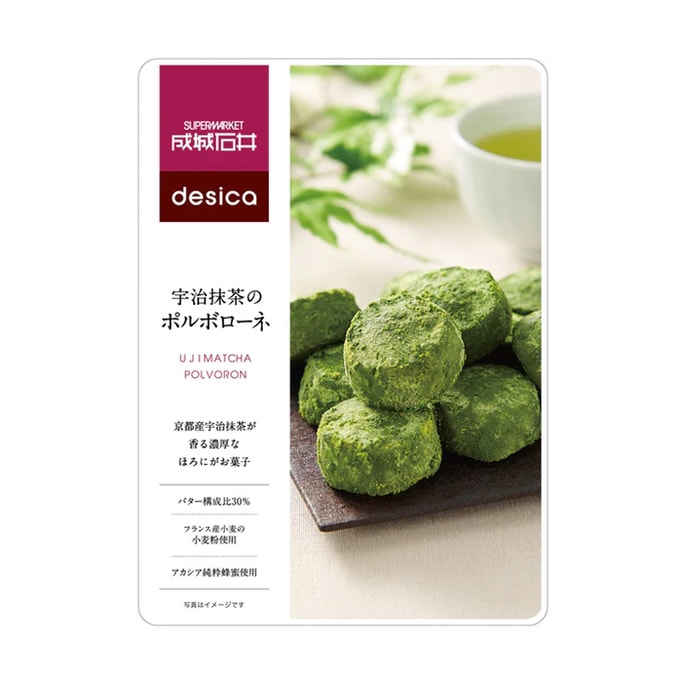 【日本直邮】日本 成城石井 Desica宇治抹茶曲奇饼干100g