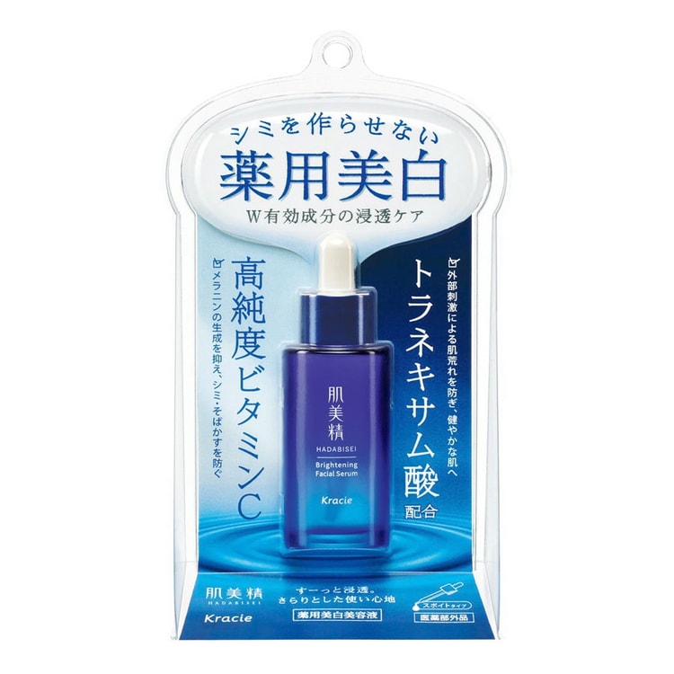 美容液 Kay 日本KRACIE 肌美精LDK杂志推荐淡斑亮白精华美容液高纯度维生素C 传明酸