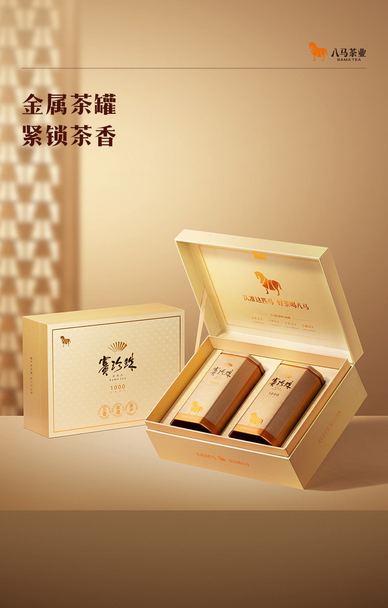 中国直送】巴馬茶業 賽真珠 1000 安渓鉄観音 高級強香賽真珠茶ギフト
