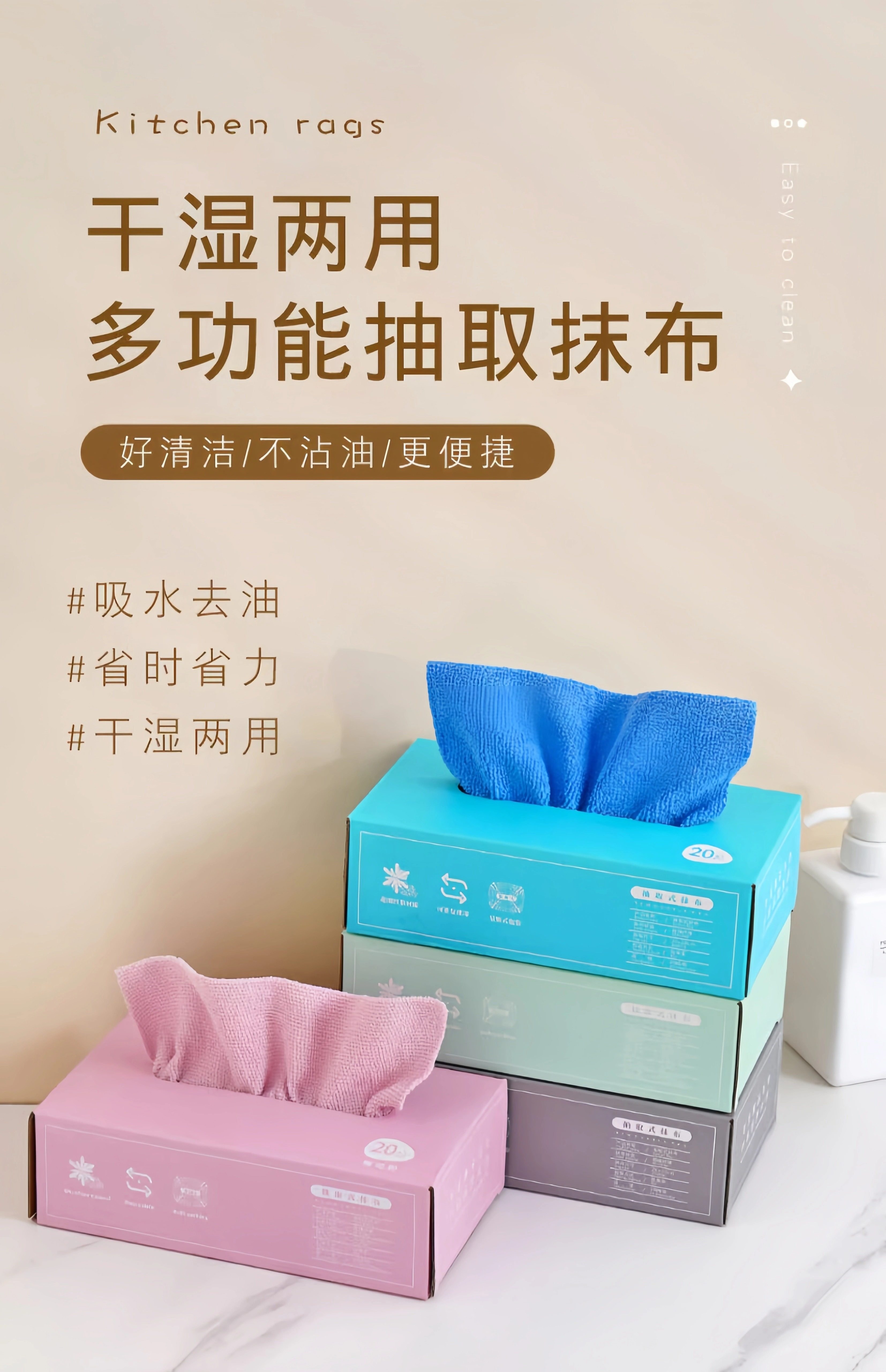 【中国直邮】 俏俏家居 抽取式抹布厨房一次性懒人抹布加厚可水洗洗碗布干湿两用百洁布灰色20片/盒