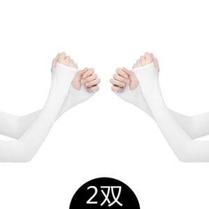 玛莉安 【官方授权旗舰店】 冰丝袖套男女夏季防晒手套防UV紫外线冰袖新驱蚊冰爽薄款开车防晒袖套 2双 白色 换季促销