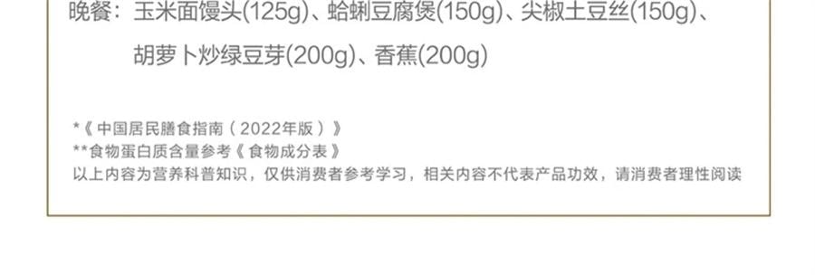 【中國直郵】 湯臣倍健 蛋白質粉增強免疫力禮盒乳清中老年成人營養品 星鑽蛋白粉300g*2