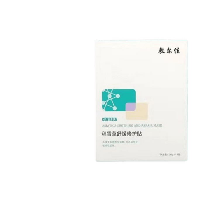 Niacinamide Whitening and Spot Repair Snow Grass Membrane Root Anti Black 5 Tablets/Box