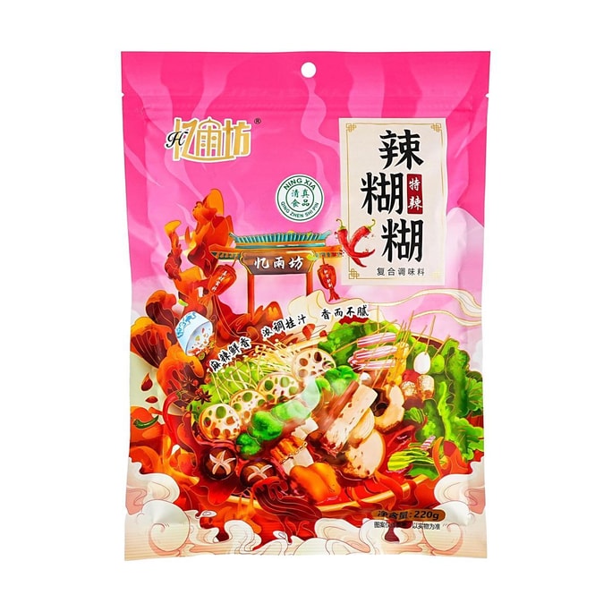 Ningxia Lahuhu Spicy Paste Hot Pot Seasoning ,Extra Spicy Flavor, 7.76 oz 【Ningxia Specialties】