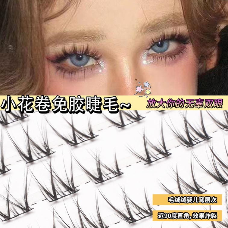 孟傑尚品 ヘヘシリーズ 接着剤不要 分割式つけまつげ #小花カールつけまつげ (ピンセット付き) 3