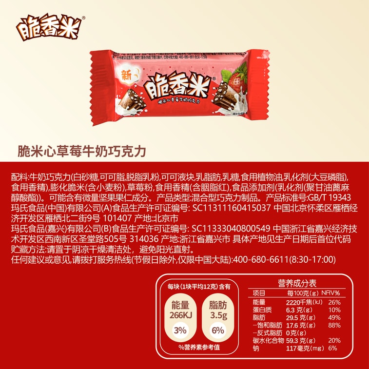 [중국 직배송] 놓칠 수 없는 도브 "딸기": 상큼한 딸기 화이트 초콜릿 & 바삭한 라이스 젤리 12개입 세트 - 새해 선물 [상큼한 새콤달콤, 진하고 부드러운 화이트 초콜릿 & 바삭한 라이스 젤리] 8