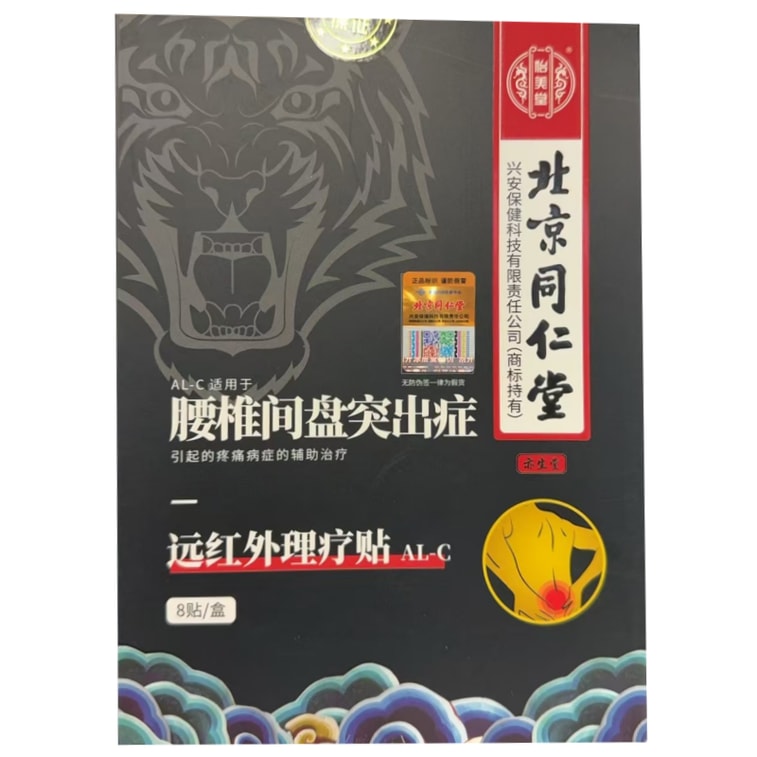 TRT Far Infrared Physiotherapy Patch 8patches*1box 4