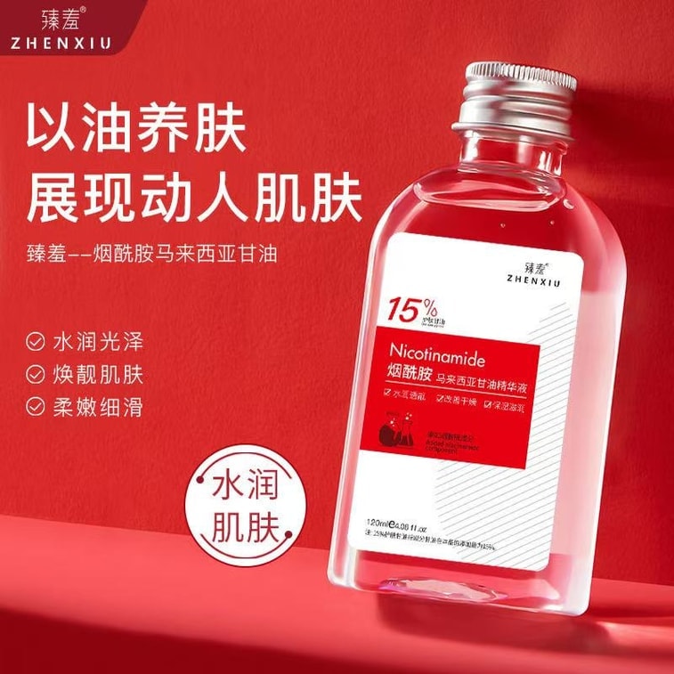 臻羞 烟酰胺马来西亚甘油 以油养肤 补水保湿身体乳 120ML/瓶【水嫩肌肤肌肤润滑白】