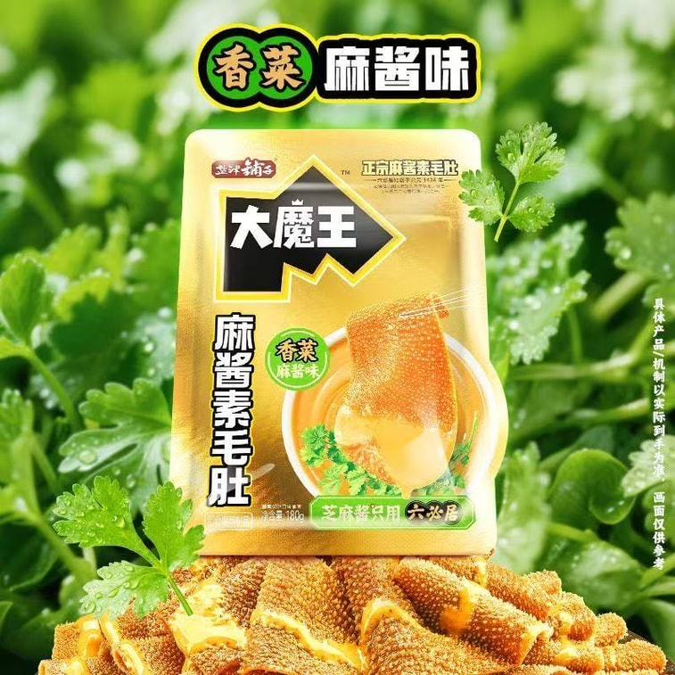 鹽津鋪子 大魔王三口味麻醬蒟蒻素毛肚 六必居麻醬味 香辣麻醬味 香菜麻醬味 120克六袋 麻醬只用六必居 富含膳食纖維 口味隨機發貨 6