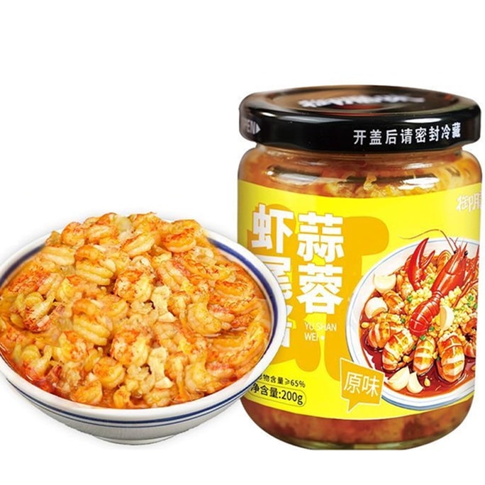 【中國直郵】 禦膳味 蒜蓉蝦尾醬龍蝦下飯菜尾醬 200g 蒜蓉小龍蝦拌飯拌麵瓶裝原味