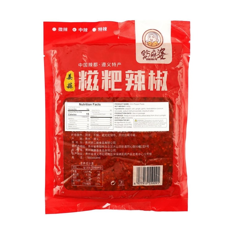 チリペッパーペースト、17.64オンス 5