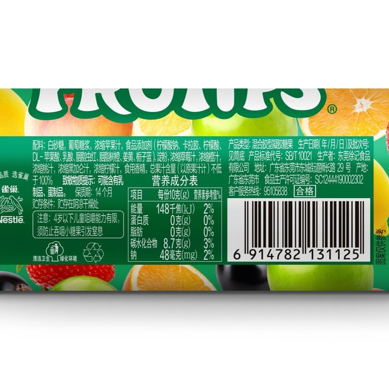 台湾 徐福记 雀巢趣满果 30g*3罐 真果汁软糖零食Q弹综合水果味 混合口味 7