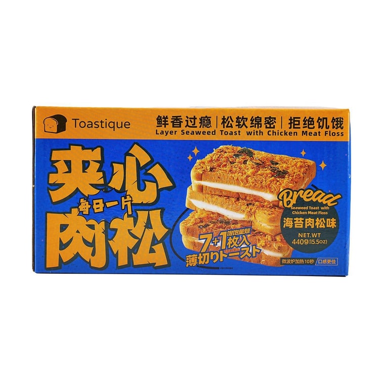 饱饱量贩TOASTIQUE 海苔肉松夹心岩烤薄切吐司 8枚入 510g 【微波加热10s巨巨好吃】【营养早餐面包】【线上独家】【亚米独家】 13