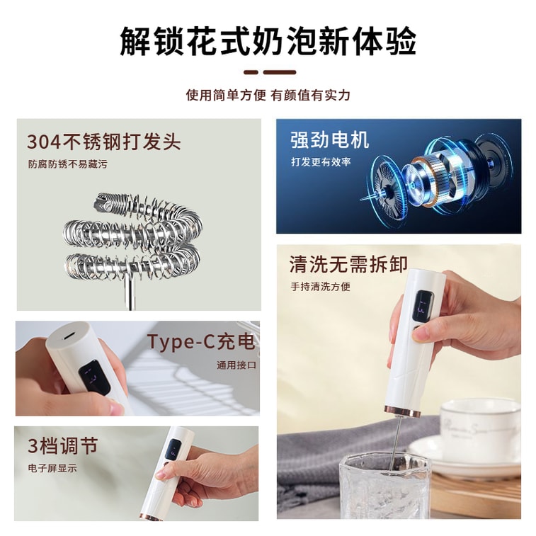 징야지아 베이킹 밀크폼 마스터! 미니 전동 거품기 3단 조절 Type-C 고속 충전 화이트 1세트 5