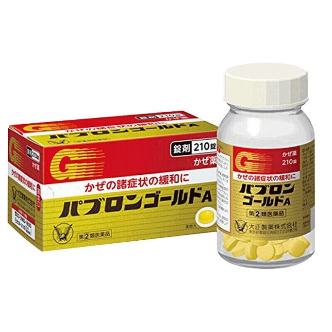 【日本直邮 】大正制药 日本家庭常备小药箱 大正感冒药210粒/瓶 