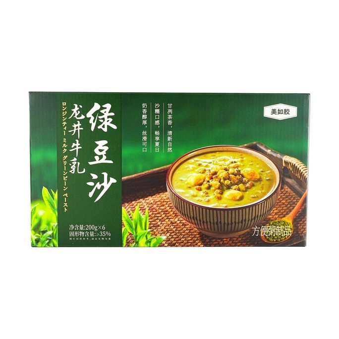 美如胶 龙井牛乳绿豆沙 200g*6碗 整箱装【层次丰富浓郁而不腻 冰凉而丝滑】【即食代餐甜品】