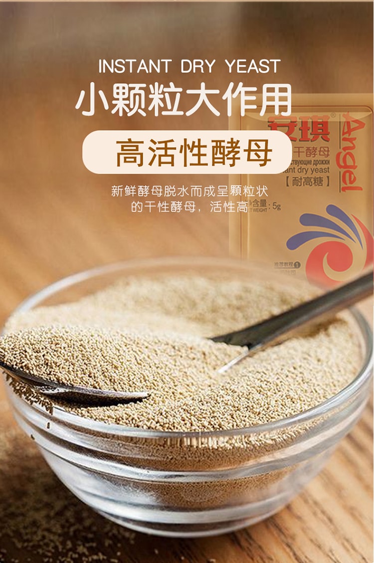 Gold Label [High Sugar Resistance] High-Activity Dry Yeast for Bread, Baking, Buns, and Steamed Buns, Low-Sugar Fermentation Powder [10 Packs Inside] 50g * 1 Bag