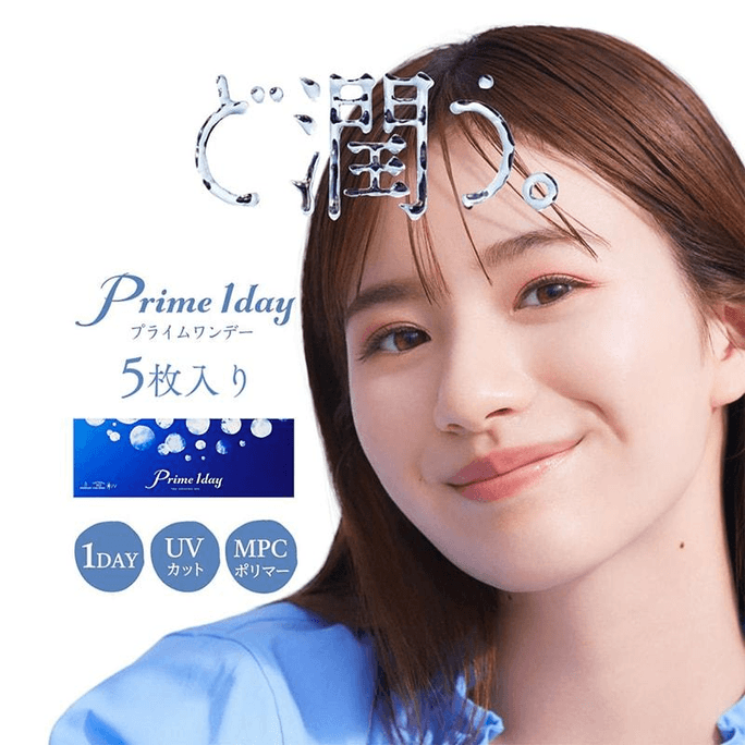 【日本美瞳/日本直邮】抗UV/高含水 Prime 1day 日抛透明片 5片装 近视隐形眼镜「透明色系」 度数50(50)预定3-5天 DIA:14.2mm | BC:8.8mm