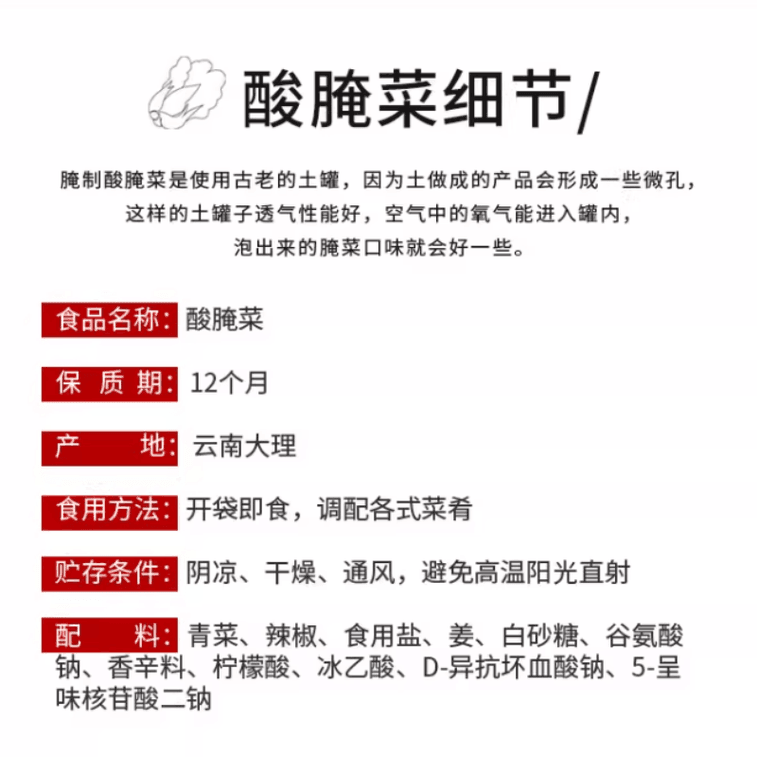[중국 직배송] 윈난성 미두 지방 전통 항아리 절임 야채, 200g x 2봉지. 다리 특산품으로, 전통 항아리에 담아 만든 무첨가 새콤달콤한 절임 야채입니다. 밥, 면류 등 ​​다양한 음식과 함께 즐기기 좋은 반찬입니다. 3