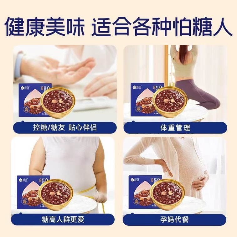 极盏 【陈皮莲子】红豆沙【0糖0脂】八宝粥速食早餐粥【即食】228g/碗 6