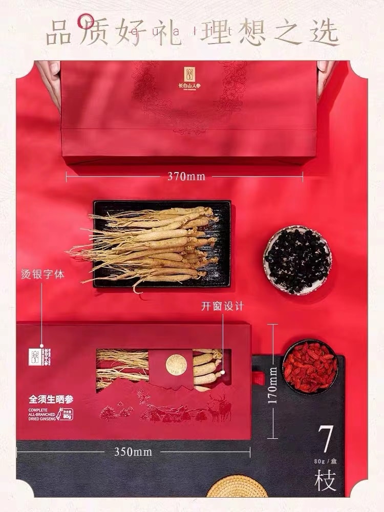 【長白山特産】高麗人参 白参 乾燥人参 箱あり 中国 漢方 薬膳 保管 中国直送】長白山高麗人参 全粒高麗人参 生天日干し高麗人参 ギフト
