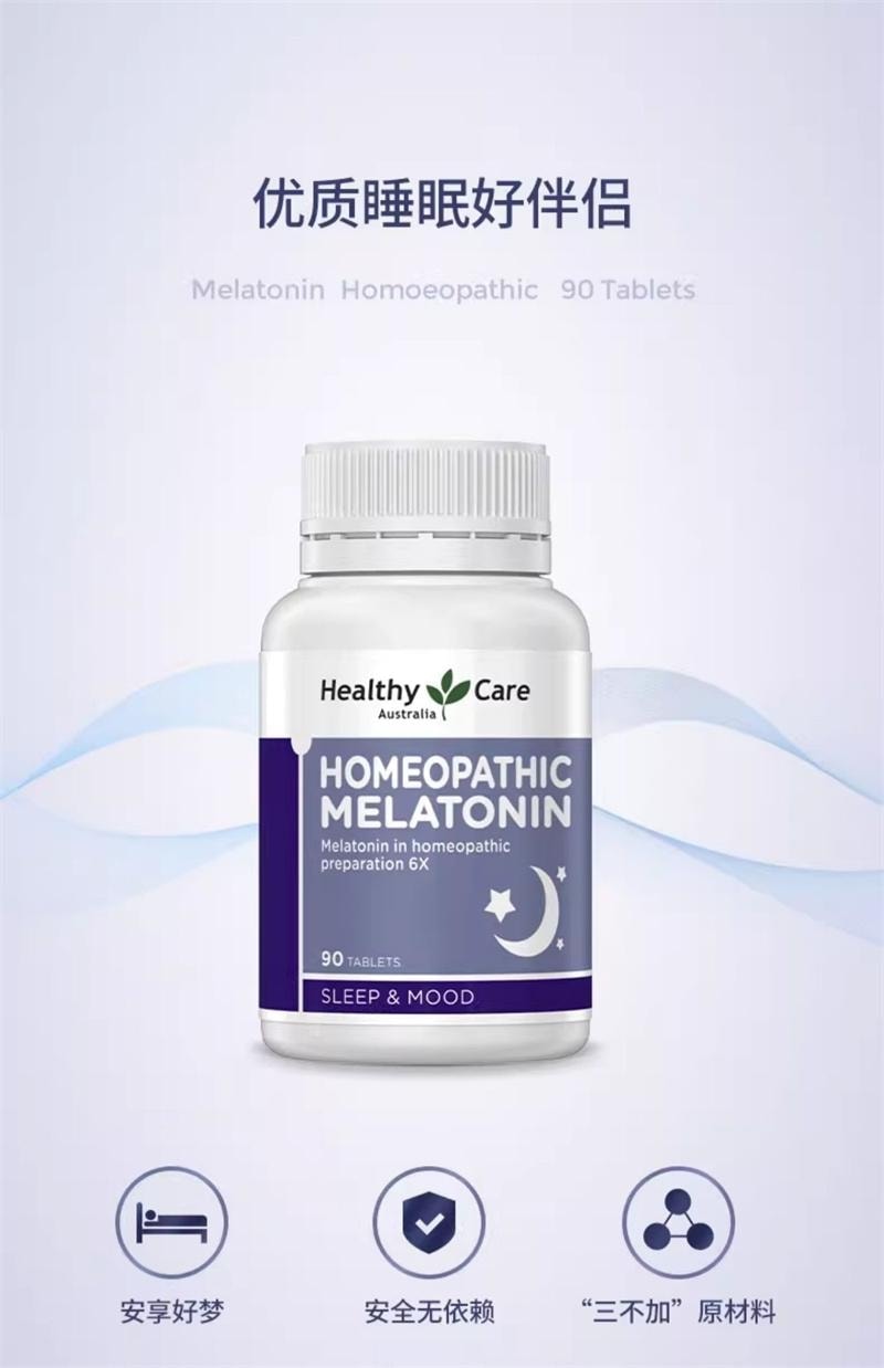 【中国直邮】 澳大利亚 Healthy Care 澳洲进口褪黑素含片助力睡眠sleep well 90粒/瓶