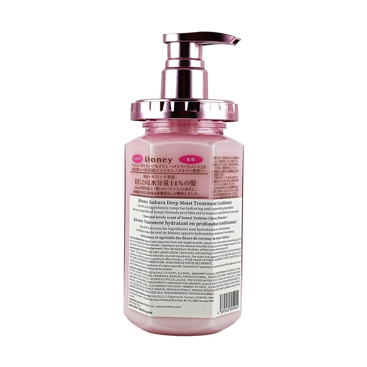 사쿠라 딥 모이스트 헤어 트리트먼트, 446ml (15.69 fl oz)【한정판】 3