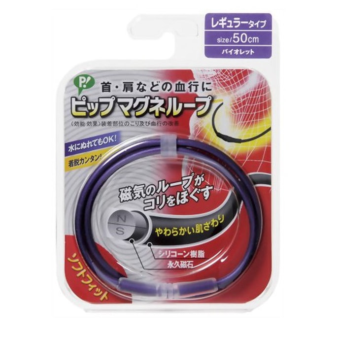 日本マグネループ 磁気健康首輪 #パープル 50cm 1個