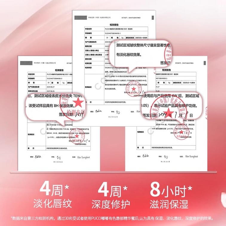 【中國直郵】 PUCO噗叩 嘟嘟有色唇部精華唇 蜜水光口紅 鏡面唇釉保濕滋潤淡化唇紋 DD03草莓芭樂色/淺 6g 4