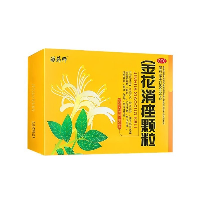 Golden Flower Anti-Acne Granules Detoxify Acne And Clear Heat And Swelling Acne 6 Sachets X 3 Boxes