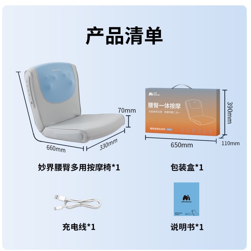【中国直邮】 妙界 腰部臀部按摩器靠垫全自动揉捏腰背可折叠平躺按摩仪座椅 海雾蓝一个装