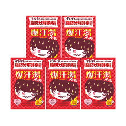 日本BISON 脂肪分解酵素配合爆汗湯 熱感果香 60g *5【超值裝】爆汗發熱泡浴