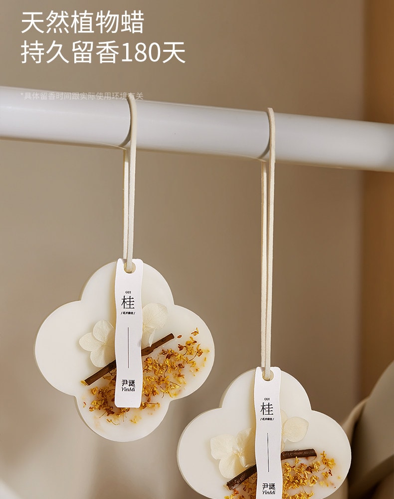 尹谜 香薰蜡片 花开馥桂 桂花满溢 增添秋日的温馨浪漫 新中式车载衣橱香薰挂件