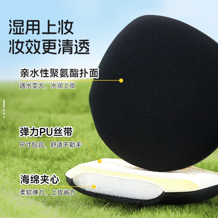 [홍콩 다이렉트 메일] 에르무타오 농장 시리즈 배 따기 퍼프 (매우 부드러운 습식) 8종 세트 3