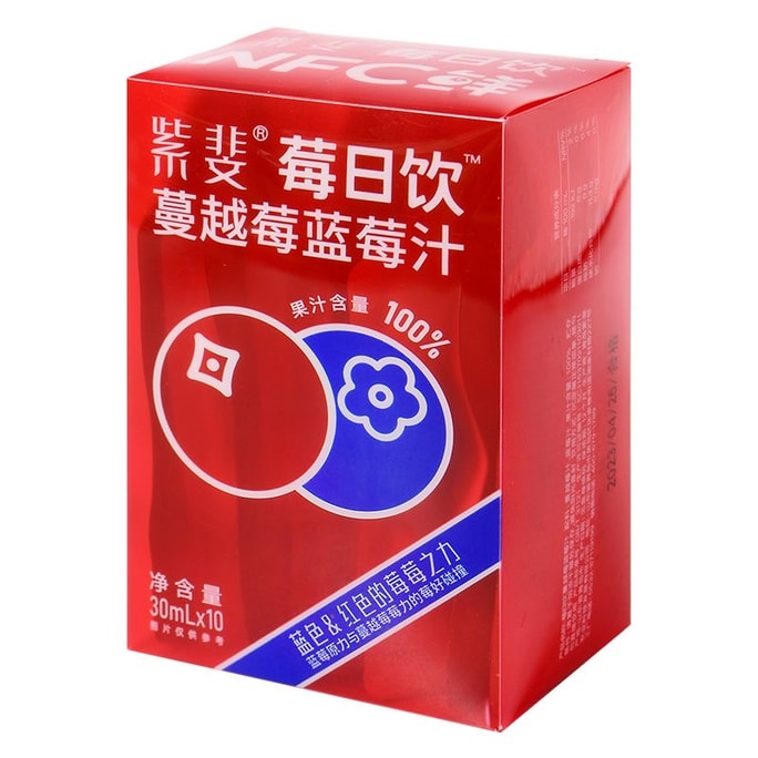 【中国直邮】 莓日饮 NFC蔓越莓蓝莓汁非浓缩原浆100%果汁饮料   30ml*10袋