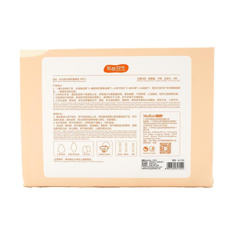 뷰티타임 디저트 메이크업 스폰지 세트 7