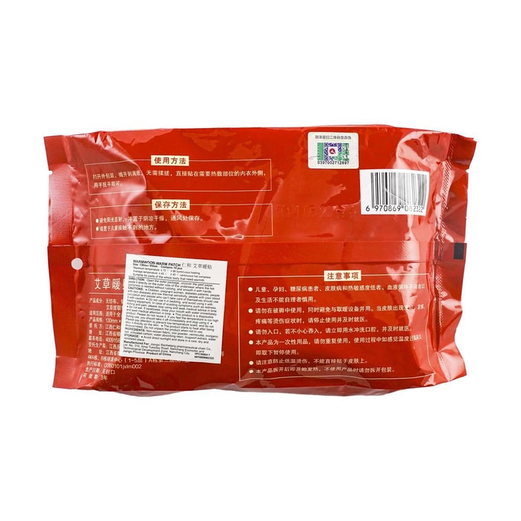 仁和 艾草暖貼暖寶寶暖宮貼 10片*2 歐陽娜娜推薦【超值裝】 14