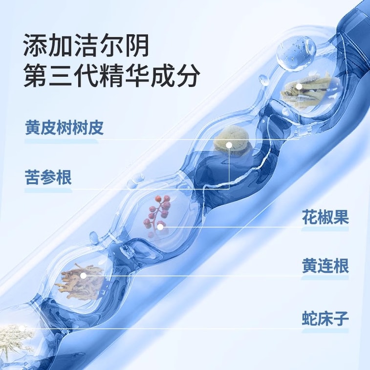 潔爾陰 泡泡照顧洗劑 私密處洗護 女性外陰清潔濟 私密止癢 150ml*2瓶裝 抑菌 止癢 淨味 清潔 3