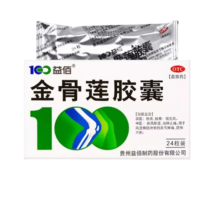 Jingulian Capsule For Rheumatic Joint Swelling Pain 24 Capsules/Box